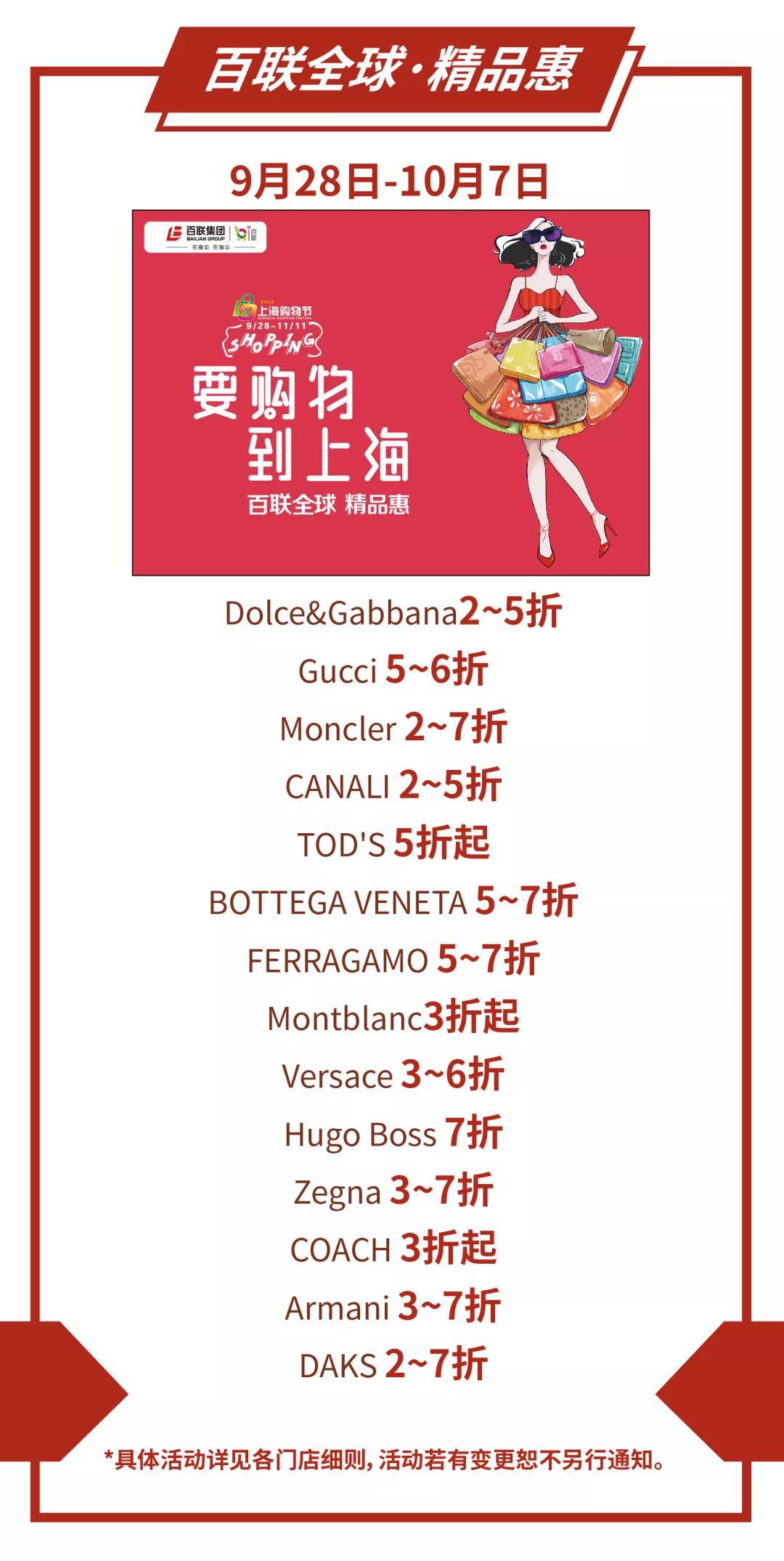 百联招聘_百联股份放大招 立减金 现金券...还有价值5500元百联卡限量派送(2)