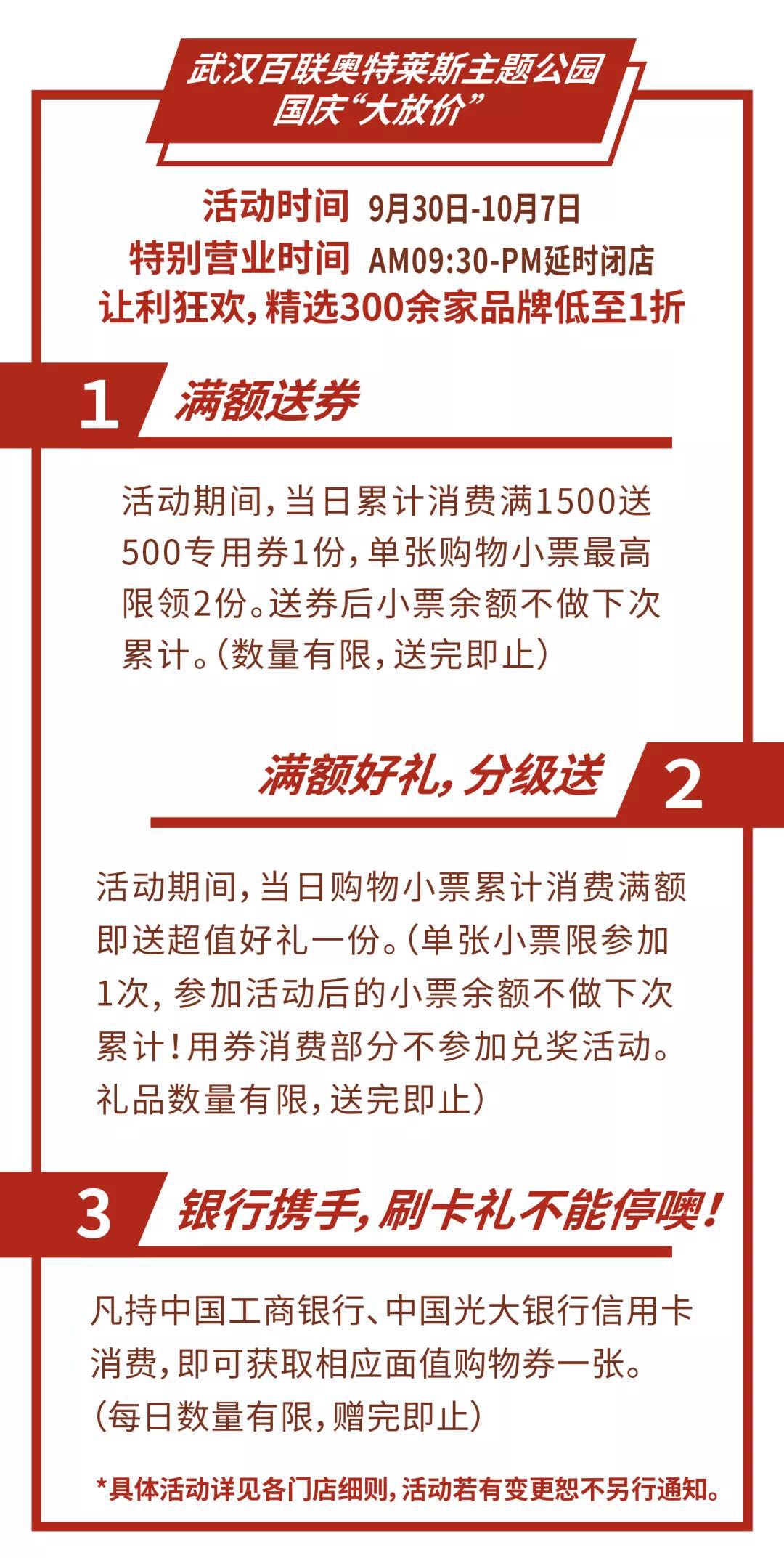 百联招聘_百联股份放大招 立减金 现金券...还有价值5500元百联卡限量派送(2)