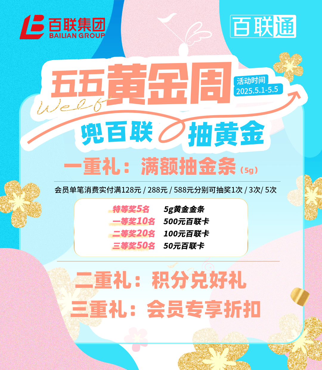 20250423101843849 (1)