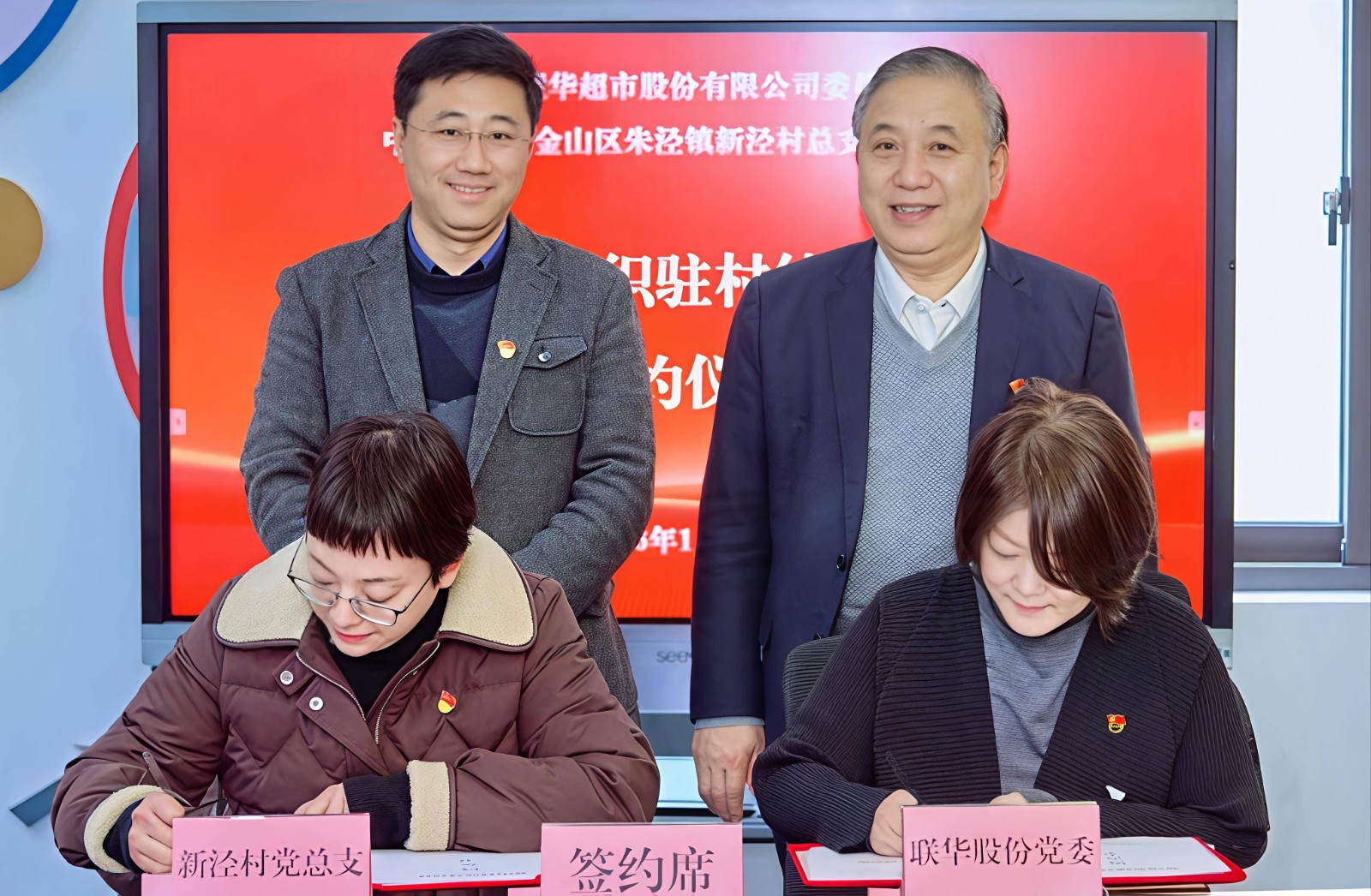 夏书记见证金山区朱泾镇签约(1)