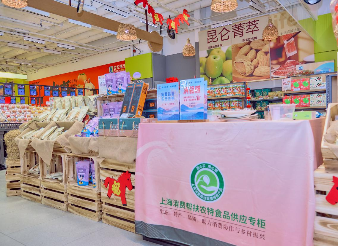 1770106346362 2026“昆仑有礼·山海有信”联华年货节暨“昆仑菁萃”市场化阵地启动仪式-2