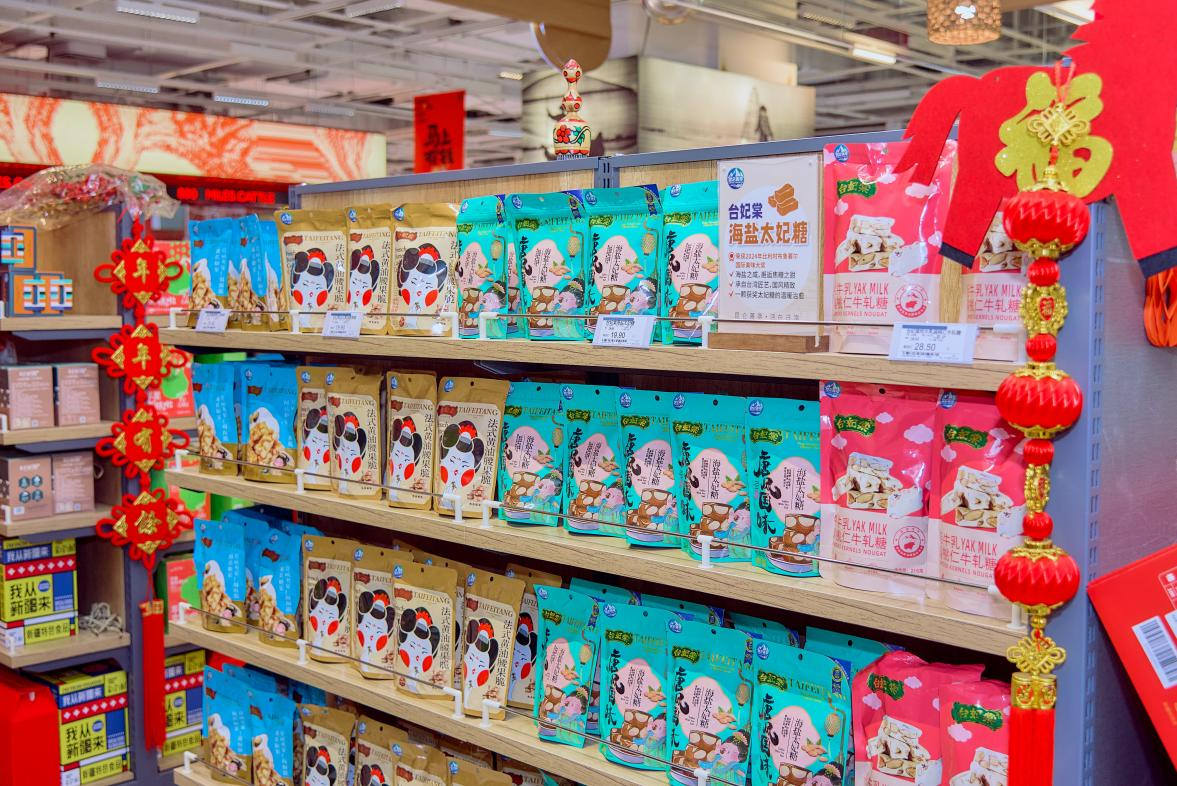 1770106439515 2026“昆仑有礼·山海有信”联华年货节暨“昆仑菁萃”市场化阵地启动仪式-5